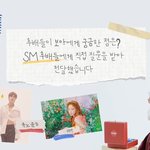 <b>SM</b> 소속 후배들이 보아에게 궁금한 점은?