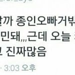 카이 악개야 혼자서 추반조작하며 니혼자삽질말고 느거카이 굿즈<b>나사</b>