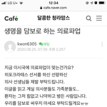 [꼭조언부탁] 의료<b>파업</b>을 하는 이유!