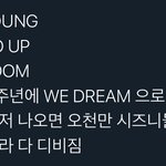 [NCT] 나도 <b>사실</b> 약간 기대했섬...