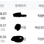 뭔 일양로지스 개 듣보냐