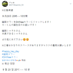 [모두드루와] 일본 샤이니팬들이 준비한 키 <b>생일</b> <b>이벤트</b>.JPG