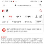 추천수 6천개 받았던 예비신랑이 다른여자랑 결혼한거 <b>삭제</b>됨