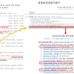 "시민단체추천"으로 전액장학금주는 의사만들기도 모자라... 서울대병원...