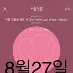 [방탄소년단] 아무리 생각해도 <b>대박</b>이다 진짜 ㅋㅋㅋ