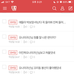 나 게시물들 <b>올린</b> 것 좀 봐밬ㄱㅋㄱㅋㄱㅋㄱㅋ