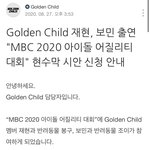 [골든차일드] 헐 아6대 결국