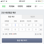 [댓글부탁해] <b>단위</b>가 등급이야?