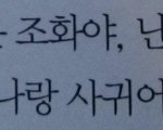 <b>조화</b>드립 백현이 만든거 아냐
