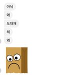 뭔데......<b>앞뒤</b>상황설명없이 일케보내면