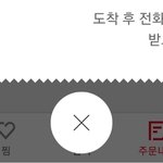 배달 <b>요청</b> 이렇게 했는데