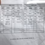 나 <b>선택과목</b> 한 거 어때