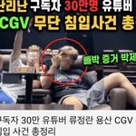 [19] 류정란 웰케 논란 없어?????....