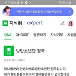 [이것좀봐줘] 아놬ㅋㅋㅋ 지식인 웃겨서 죽을거같음..