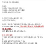 치아문 혐한작가인거 알고있어??