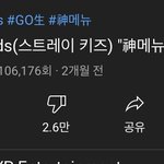 내 본진 데뷔 이후로 처음 뮤비 1억찍음