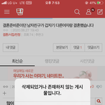 ㅠㅠ아빠가 <b>능력</b> 좋아서 바로 막히넹