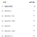 [이것좀봐줘] <b>정동원</b> 할아버지랑 같이 찍은 영상 보려는데 이게 뭐야