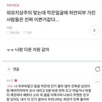 아 진짜 이런 스타일 개<b>시름</b>