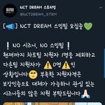 [NCT] ⚠️드림 스밍<b>팀</b> 모집<b>한</b>대⚠️