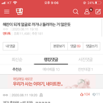 ㄹㅇ 엔터애들 채령 까면서 <b>양심</b> 있냐?