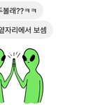 방금 <b>짝</b><b>남</b>한테 조금 설렘