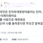 한국인이라면 듣자마자 자동 <b>재생</b>되는 문장