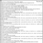2013 엑소 <b>스케줄</b>표