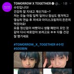 [TXT모아] 0827  수빈짹