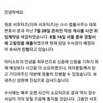 [모두드루와] 원호도 이제 악플러들 고소하나보네