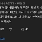 [NCT] <b>문특</b> 댓글