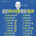 [드루와] 내 <b>냄새</b> 취향 볼 <b>사람</b> ㅋㅋㅋ