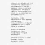 [드루와] <b>이민영</b>사과문ㅋㅋㅋㅋㅋㅋ