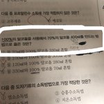 애들아 이거 풀이해주라 <b>젭</b><b>알</b>ㅠㅠㅜ