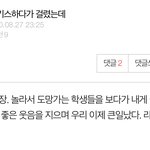 야 이 ssibal 이거 왤캐 <b>존</b><b>꼴</b>임