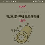 아미친 연애<b>유형</b> 테스트했는데