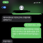 [꼭조언부탁] <b>숙박</b> 예약업소 후기 조언 꼭 좀 부탁드립니다 (사진있음)