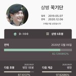 <b>전역</b> 디데이 100일 남았어