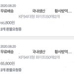 [개깊은빡침] (+정상 마스크 움짤 추가)물이 새는 KF94 마스크...