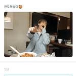 <b>위버스</b> 웃긴짤좀 풀어줘봥