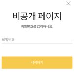 [EXO] 이거 <b>비번</b> 뭐야