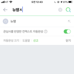 뉴땡<b>재중</b> 나이 쳐볼라고 검색하는데