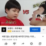 [댓글부탁해] 근데 <b>송대익</b> 조카 왕따당하는거아님??