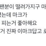 [NCT] <b>마크</b> 화법