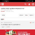[댓글부탁해] <b>나나</b><b>나</b>