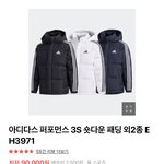 [댓글부탁해] 후리스vs숏패딩