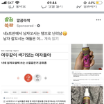 [19] <b>니</b>네 네이트판에서 이런<b>글</b> 본적있어?