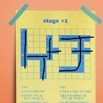 [EXO] 이거 모양이 <b>심상</b>치 않아