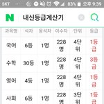 [댓글부탁해] 얘들아 나 내신 좀 봐줘ㅠㅠ
