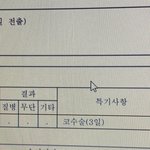 [19] 혹시 이거 대학갈때 <b>지장</b> 있음??